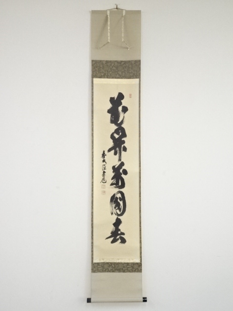 JAPANESE HANGING SCROLL / HAND PAINTED / CALLIGRAPHY / BY GENDO SUGA